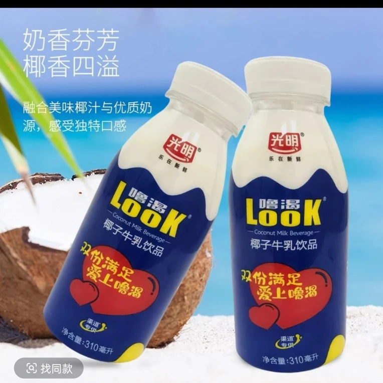 光明LOOK椰子牛乳饮品310ml*10瓶装，【礼盒】牛奶光明牛奶