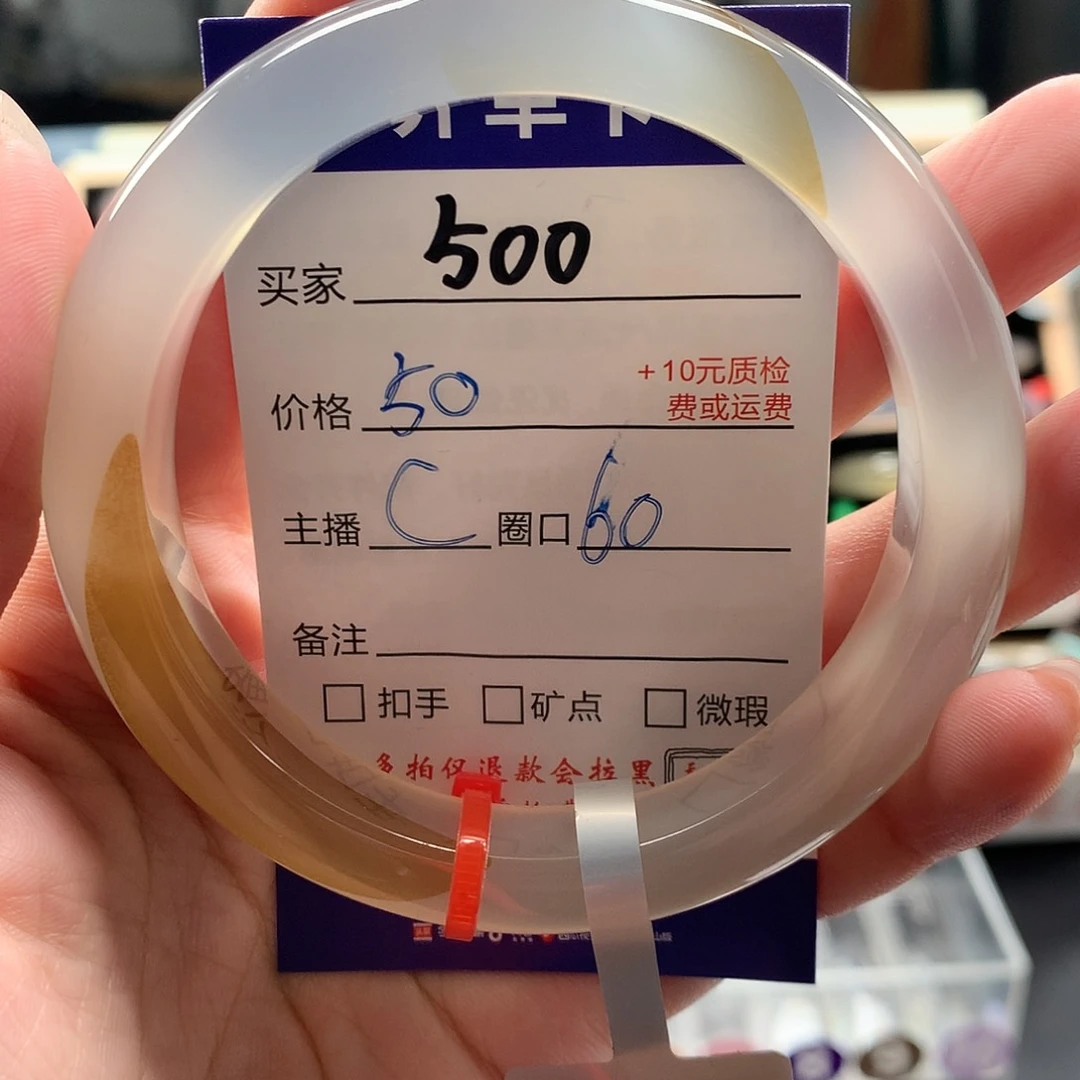 牵***琦玛瑙/玉髓手镯未镶嵌