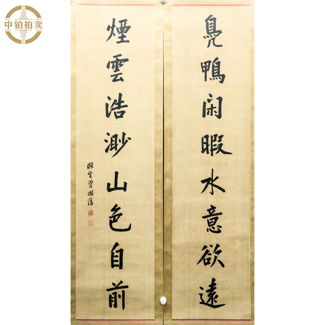 "lot0646 对联 立轴 44cm*175cm*2 约13.8平尺"
