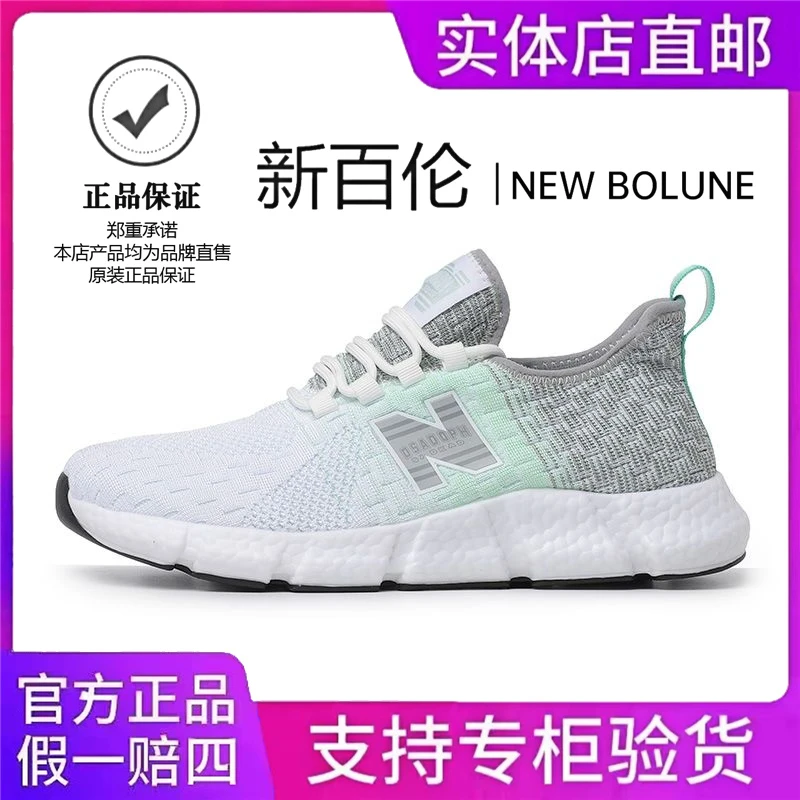 NEW BOLUNE/新百伦新款男鞋轻便透气运动鞋男软底情侣款跑步鞋