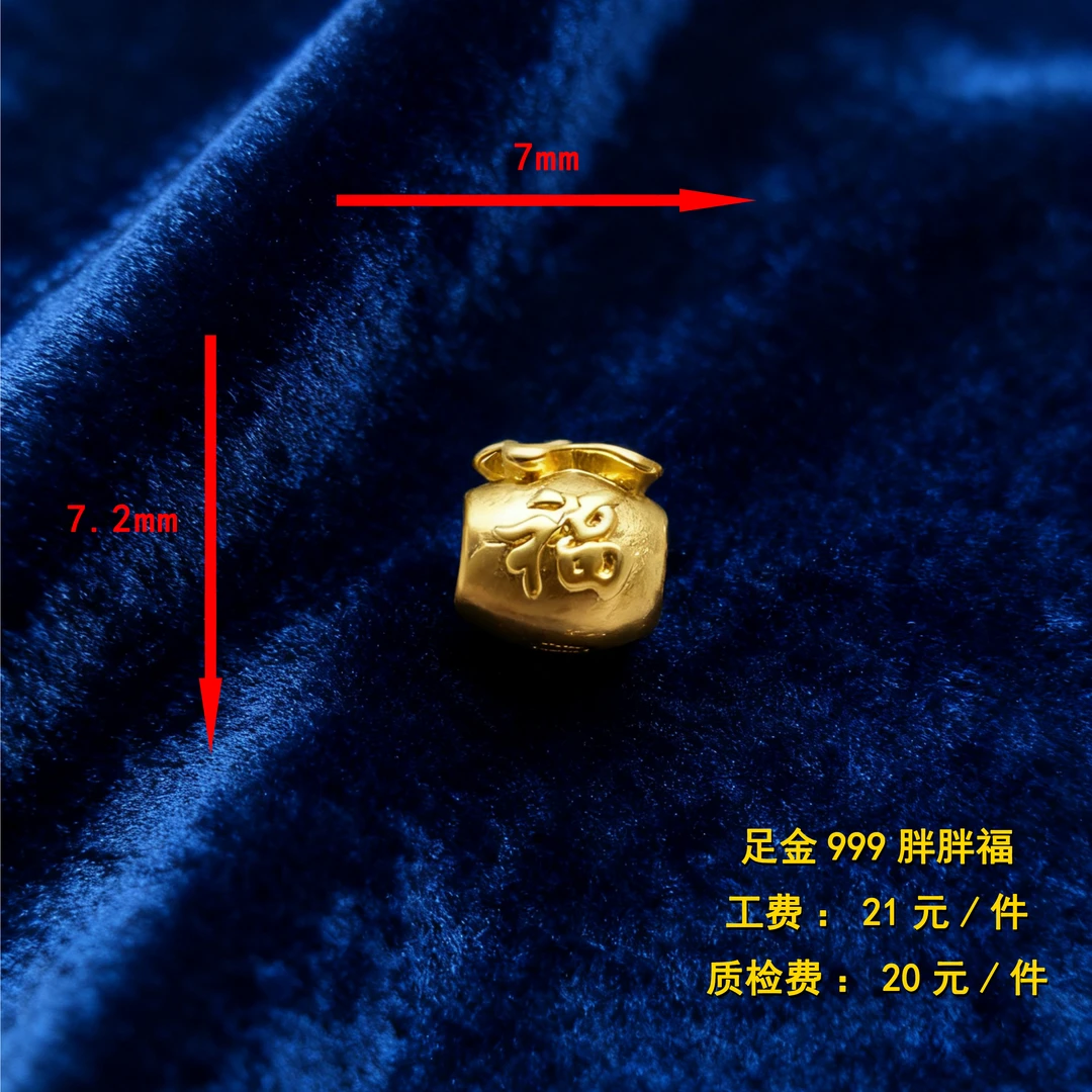 足金999 胖胖福diy配件 CY24