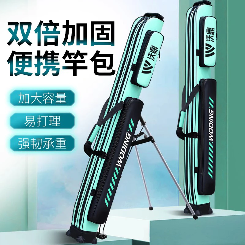 沃鼎竿包便携渔具硬壳鱼具杆包加厚耐磨耐用防撞耐脏加大橡胶底部