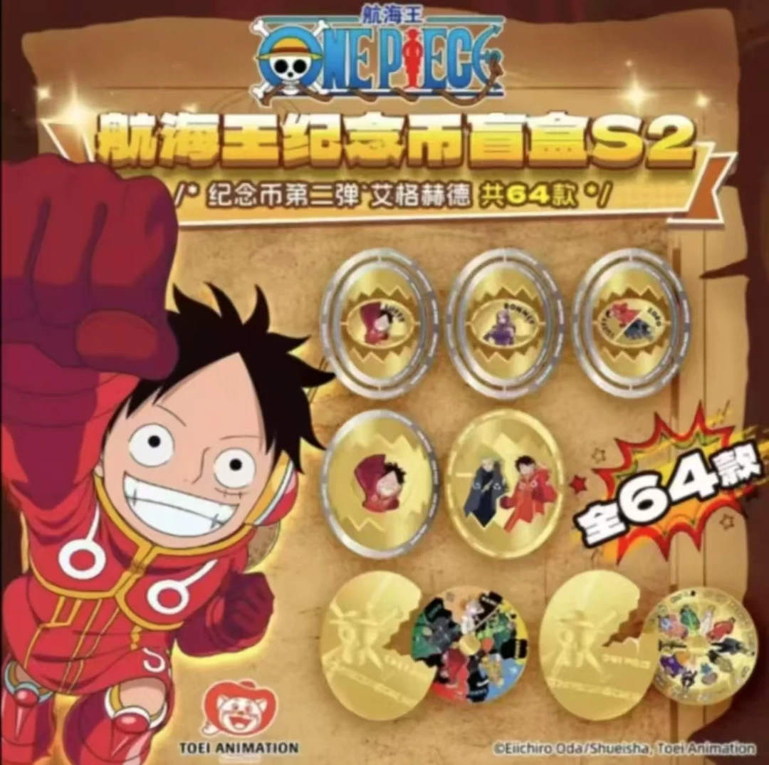 航海王 动漫25周年纪念币2代盲盒