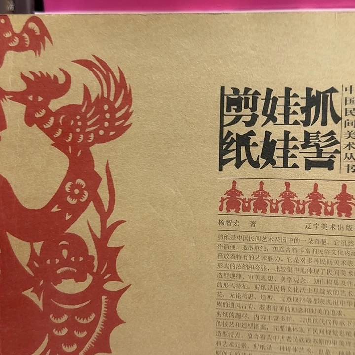 绝版溢价抓鸡娃娃绝版书