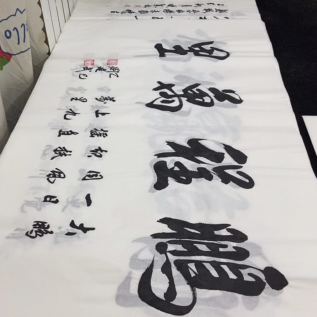 书法老师精品书法