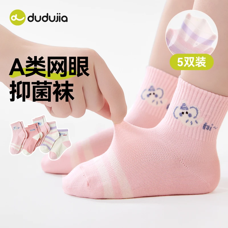 袜子T5BPJ013新品