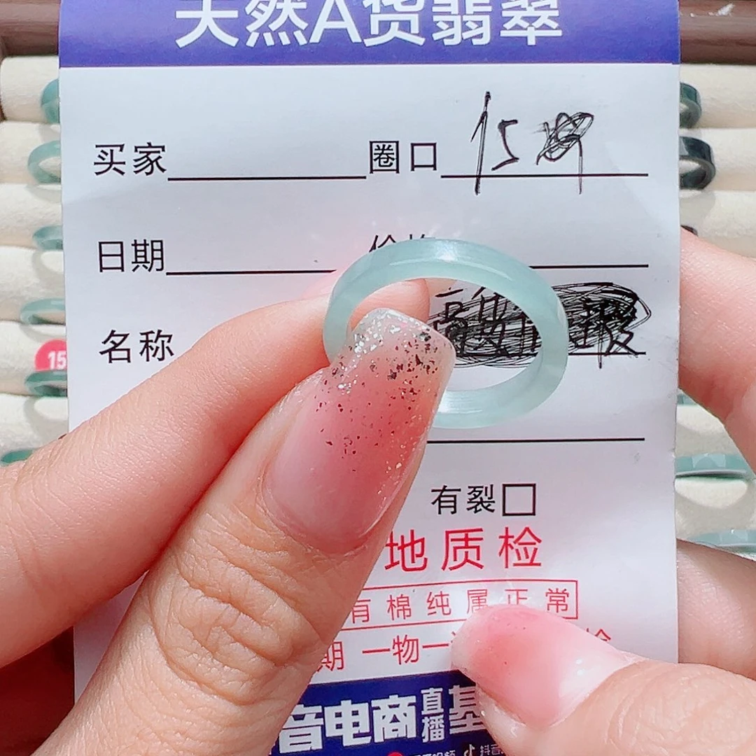 W****翡翠未镶嵌戒指戒圈