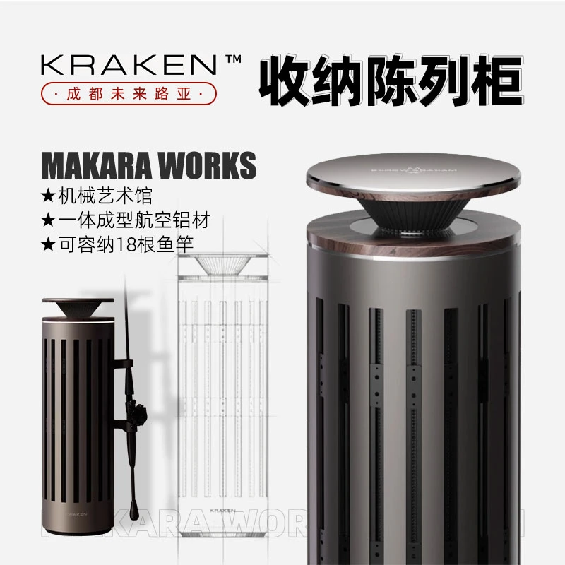 MAKARA WORKS KRAKEN路亚鱼竿支架高尔夫球杆架收纳陈列柜 时光银