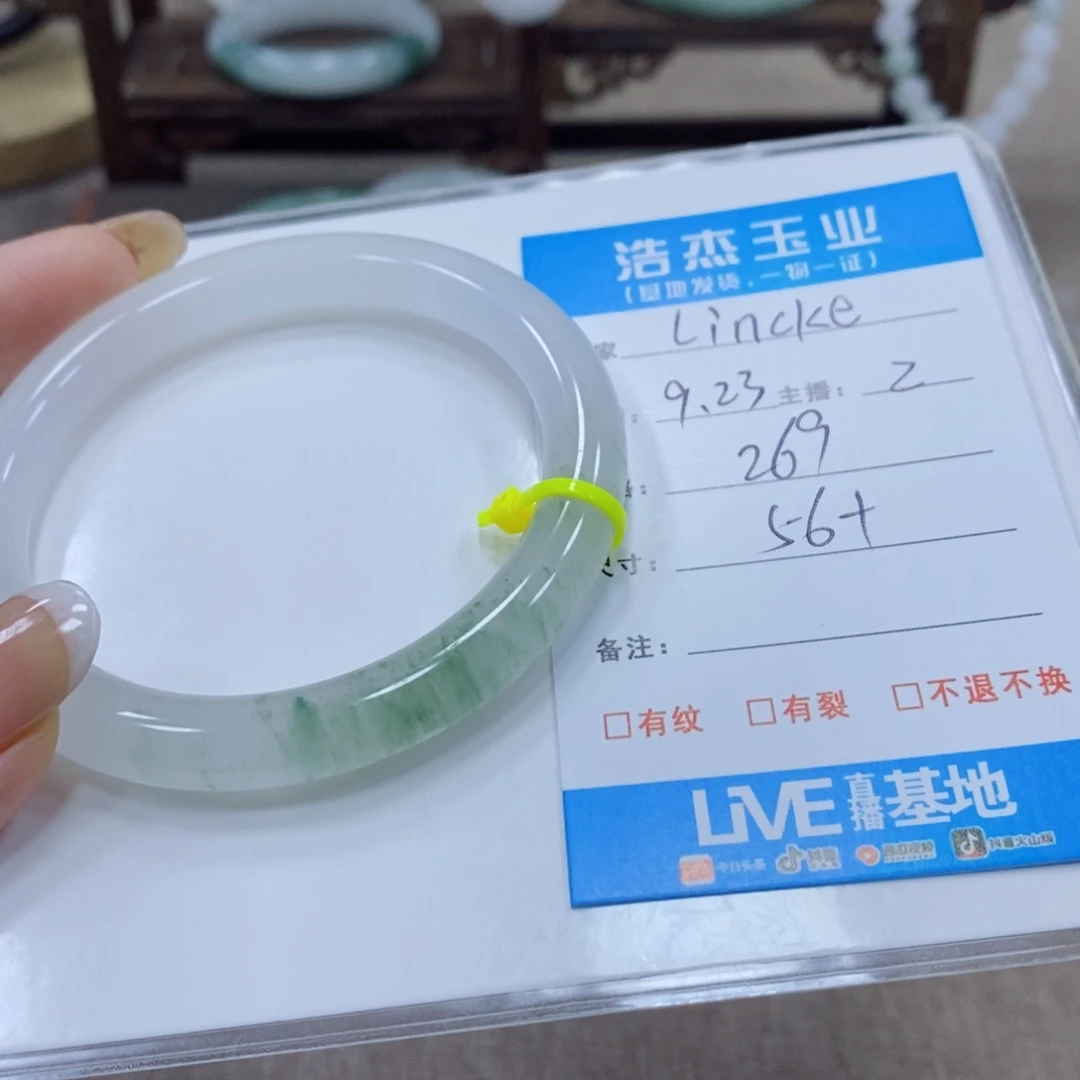 L***e未镶嵌手镯石英质玉