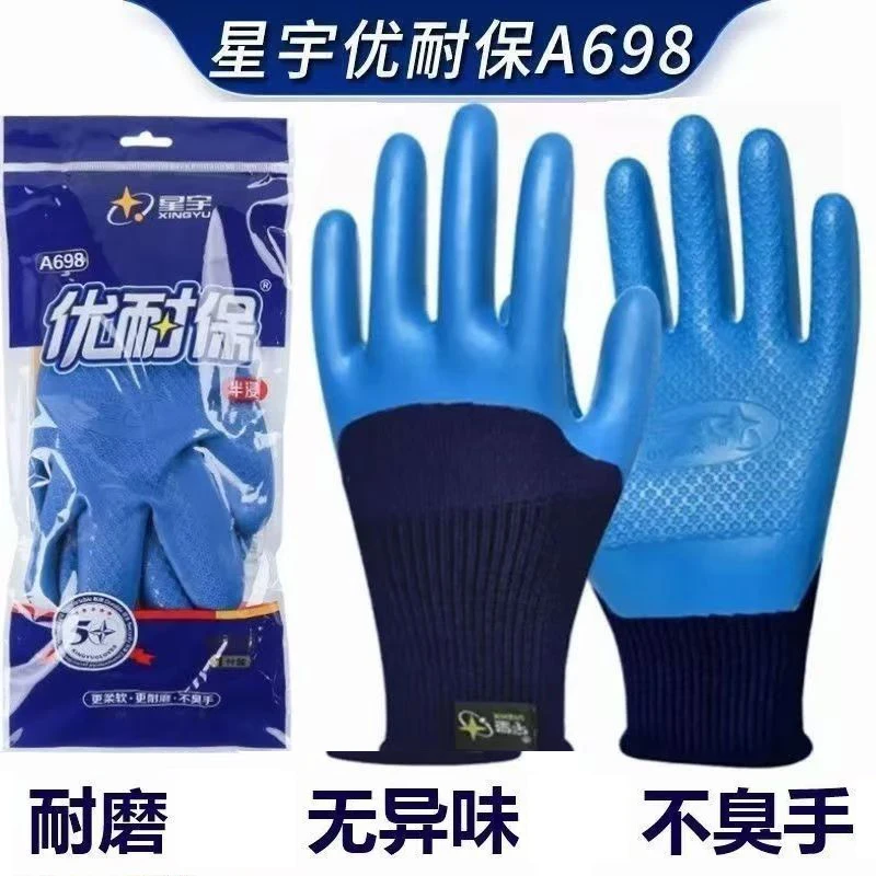 Y星宇优耐保A688乳胶手套耐磨防滑透气工地建筑干活用劳保防护手