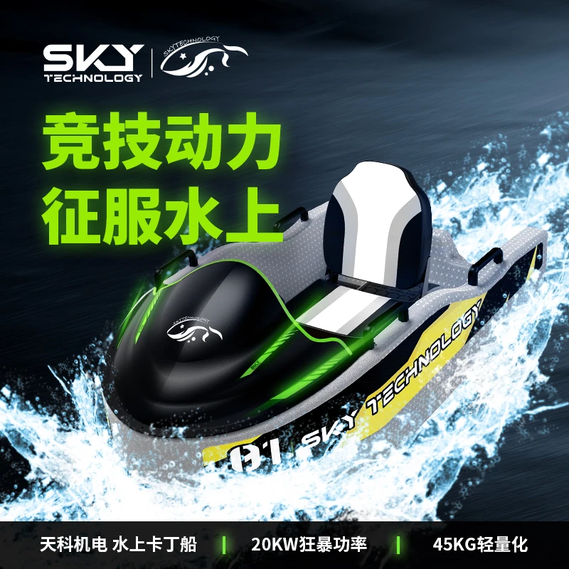 tencorhero电动卡丁船成人高速小快艇成人景区迷你摩托艇水上冲浪