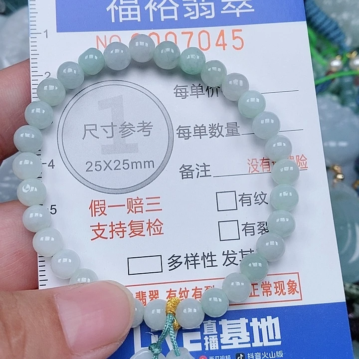 颈饰未镶嵌翡翠000007045