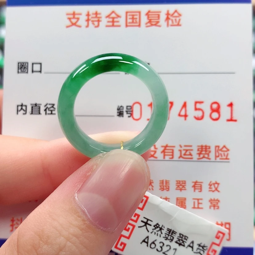 【闪购商品】未镶嵌戒指翡翠14号