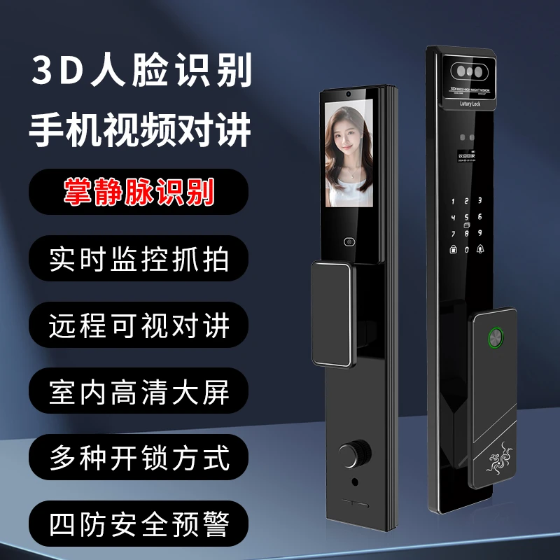 一禾四神兽之白虎CNC实心精雕掌静脉人脸识别家用防盗电子锁黑色