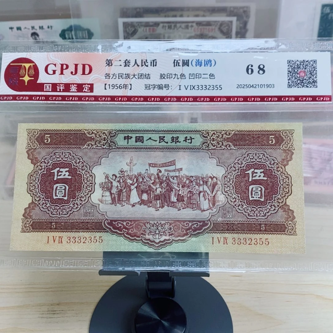 海鸥五元一张3332355。