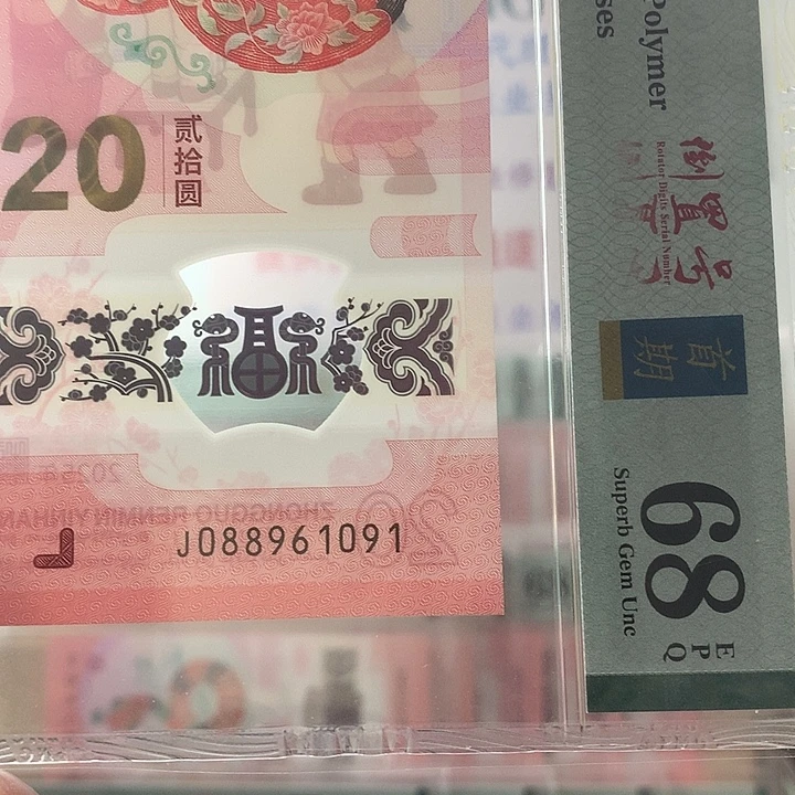 塑料倒置号，1091，