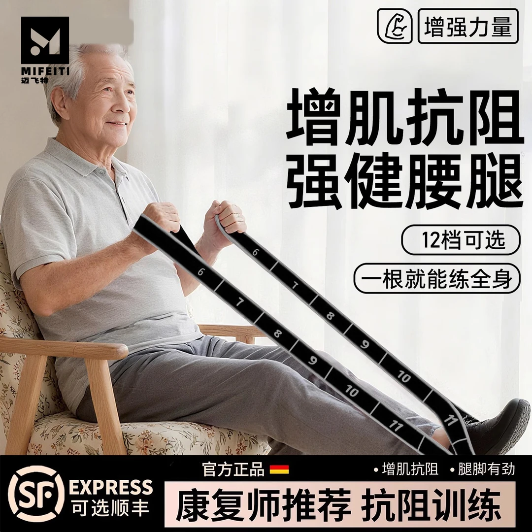 颈椎抗阻增肌数字阻力带中老年腿部力量训练臀大肌弹力带可调男款