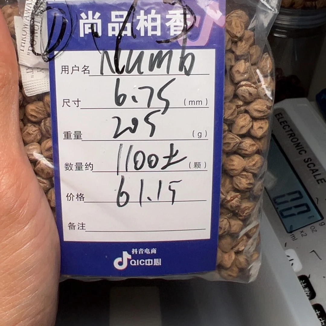 N***s吊坠柏香籽/百香籽