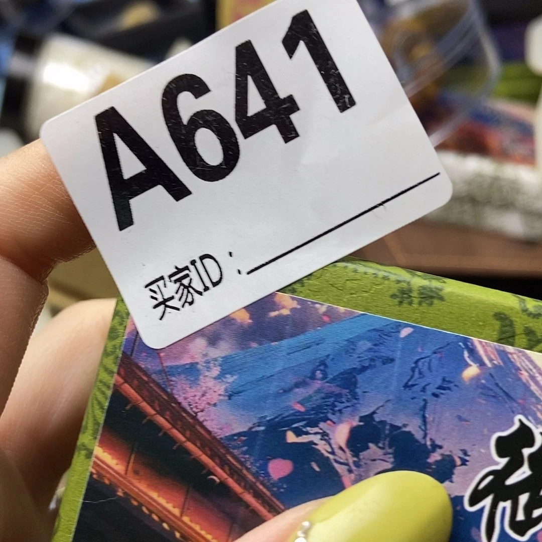 手工艺品琉璃七*641