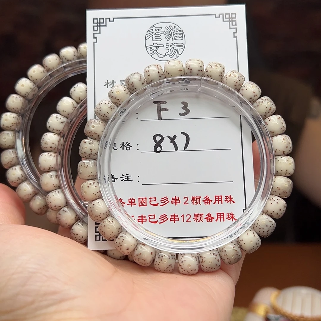 星月菩提手串3 星月菩提