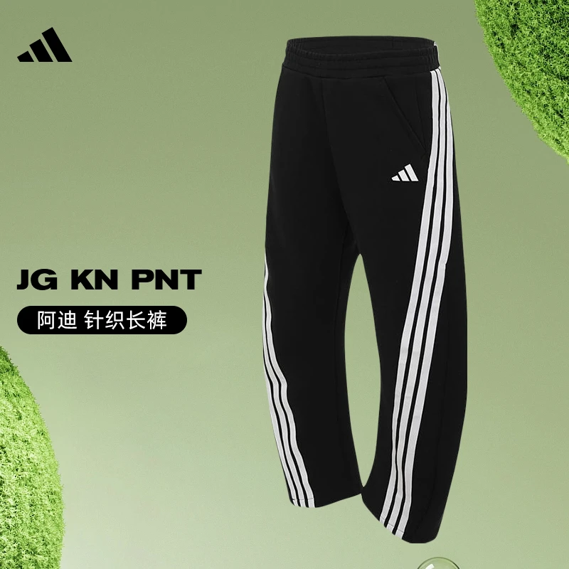 adidas阿迪达斯JG KN PNT针织长裤KC1562