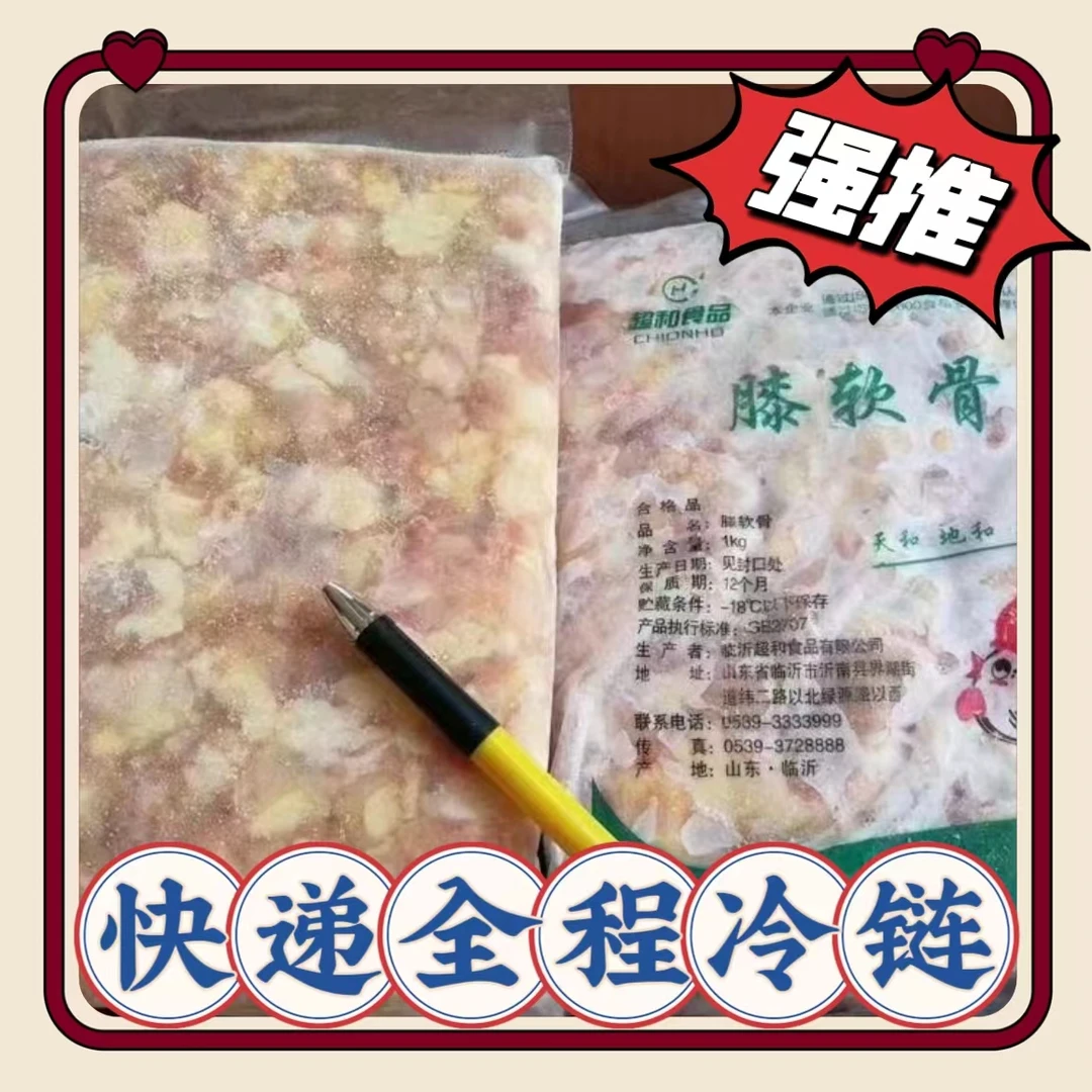 新鲜冷冻 中号掌中宝 带箱20斤左右 包邮