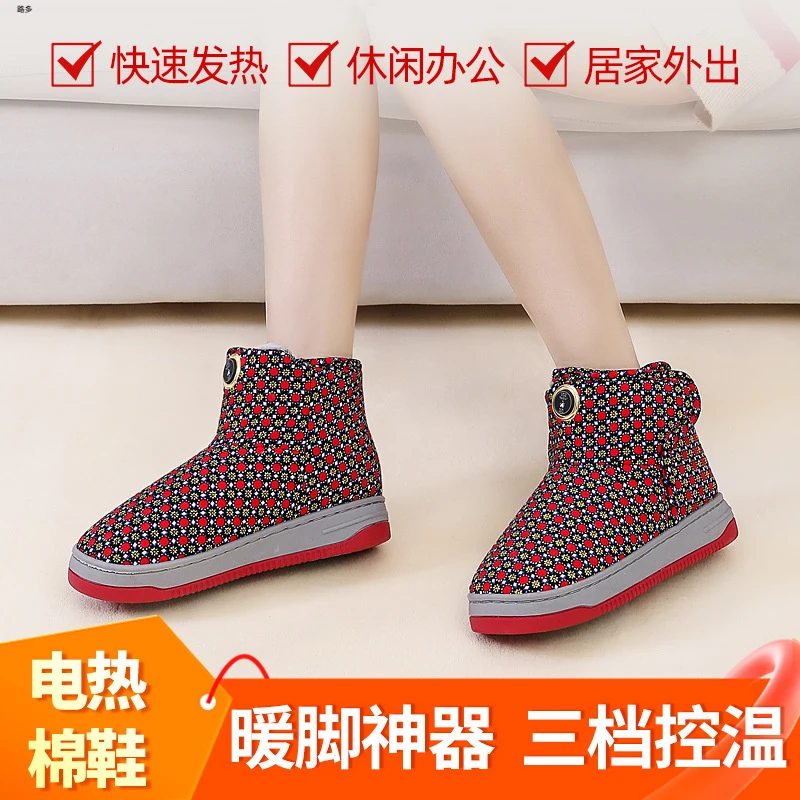电暖鞋充电加热保暖可行走女电发热鞋男加厚绒暖脚宝棉鞋中老年