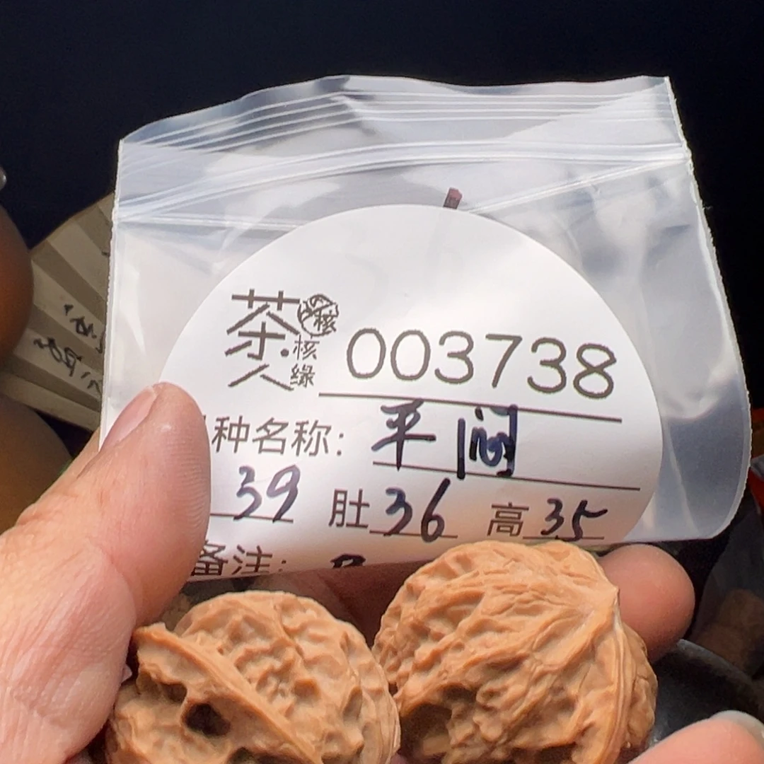 吊坠文玩核桃今天