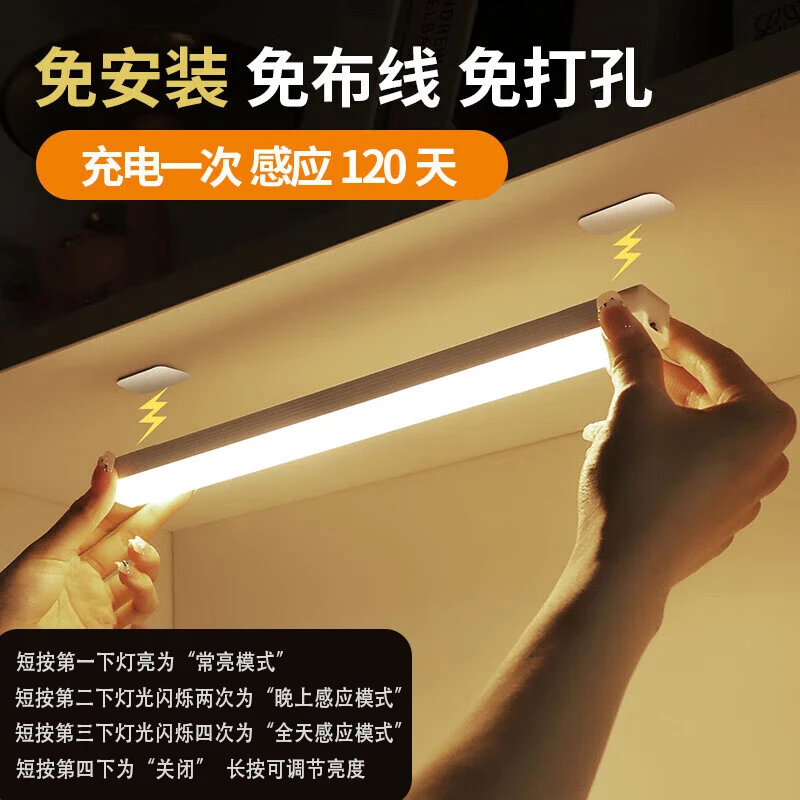 led灯长条智能感应灯USB小夜灯不插电LED家用节能灯全自动橱柜灯