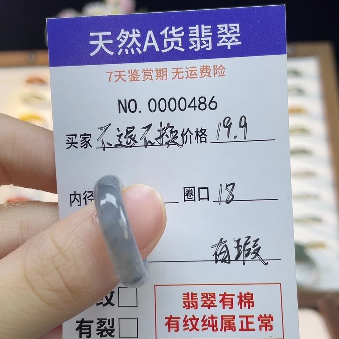 未镶嵌戒指翡翠天然翡翠