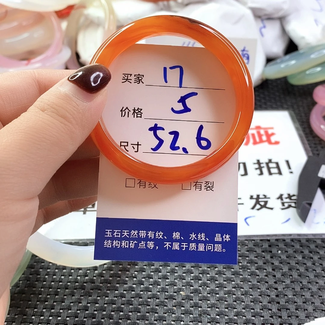 手镯玛瑙/玉髓未镶嵌17