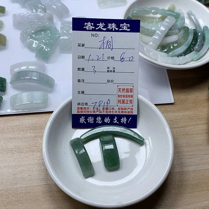 翡翠颈饰未镶嵌桐*