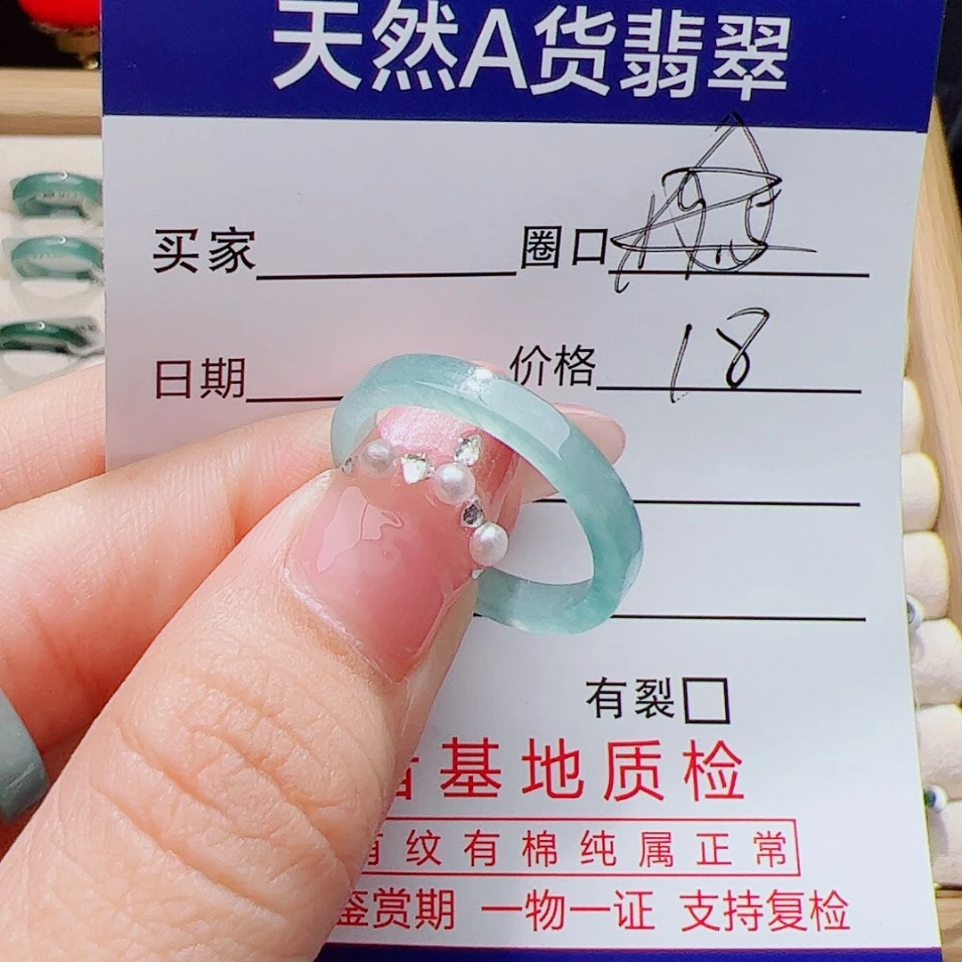翡翠未镶嵌戒指天然
