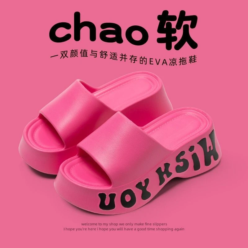 厚底增高拖鞋女夏季外穿新款踩屎感软底一字拖家居室内防滑凉拖鞋
