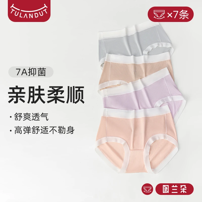 【黑牛专属】图兰朵莱赛尔裸感轻氧裤 61229