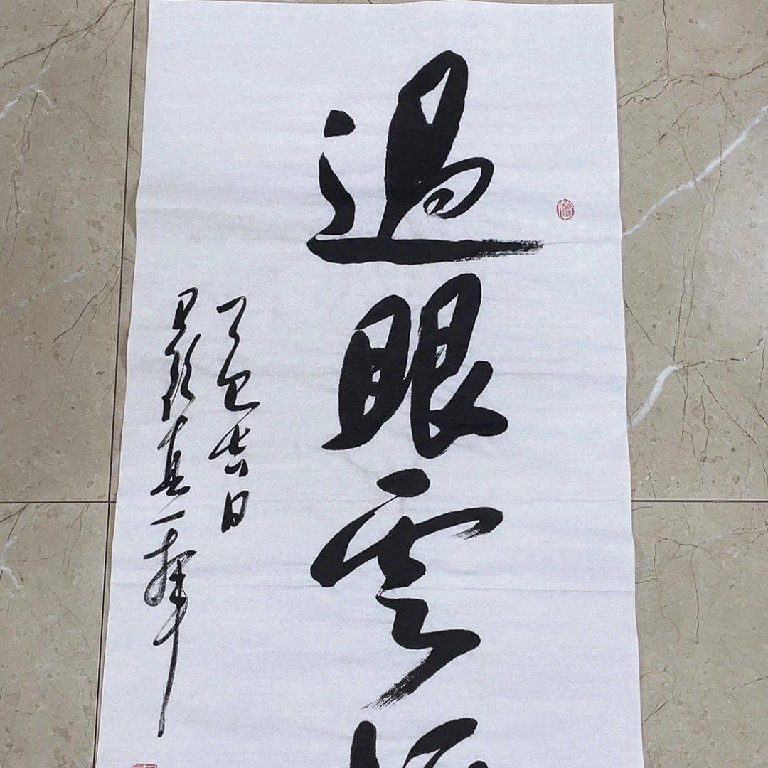 书法Lvqinzhenshufa