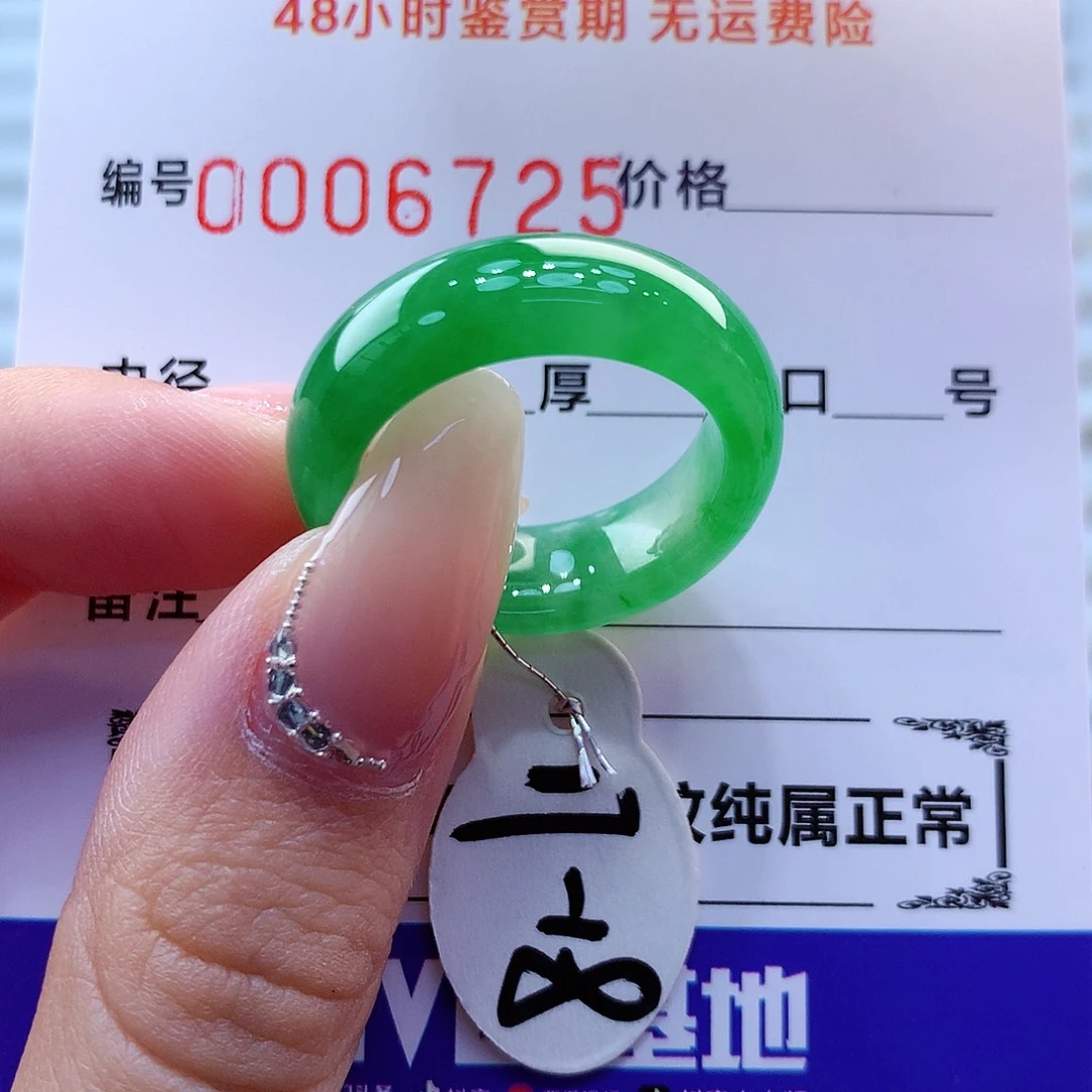 翡翠戒指未镶嵌翡翠