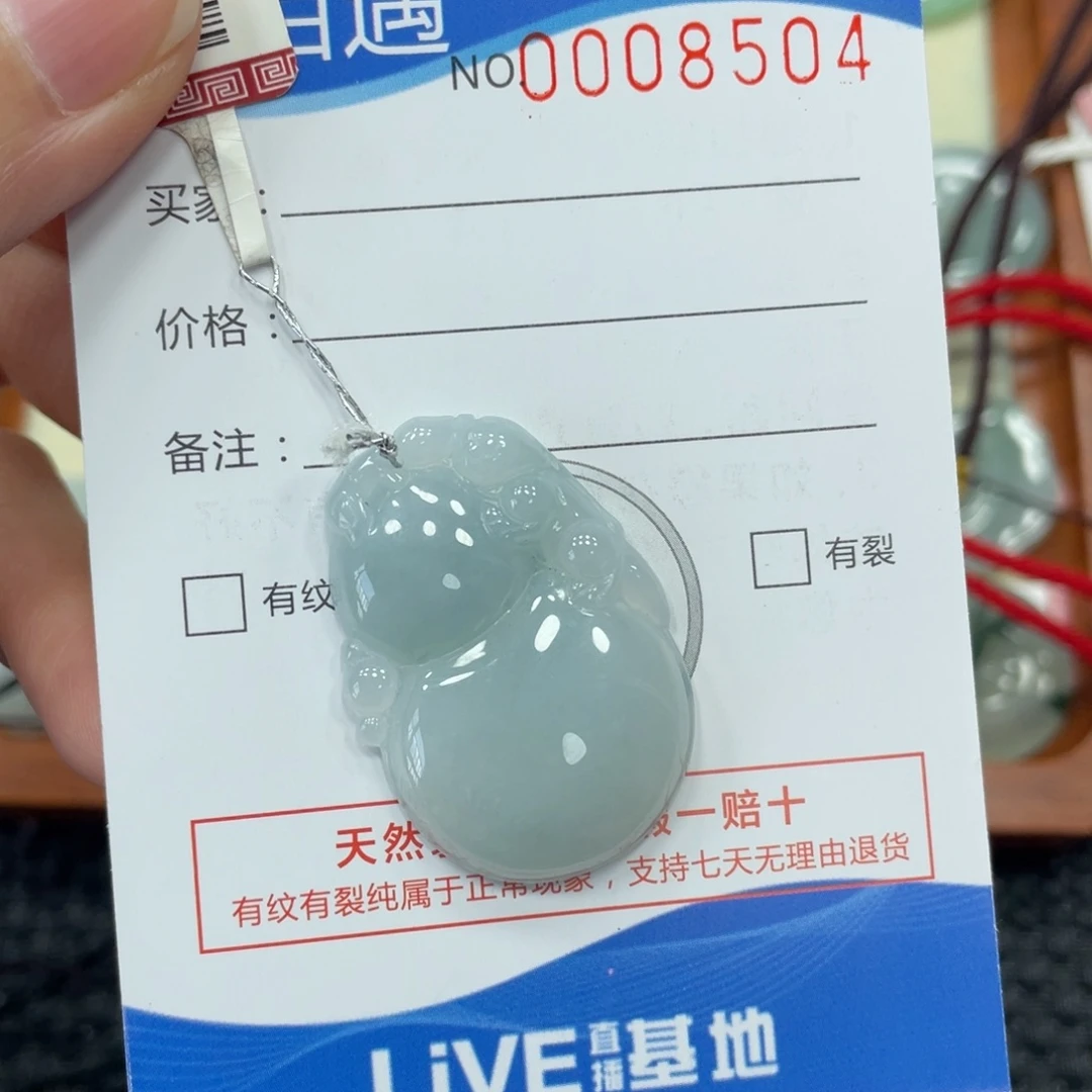 颈饰未镶嵌翡翠翡翠吊坠8504