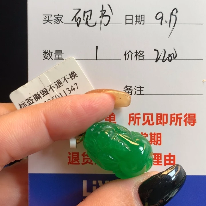 砚***书绿色貔貅1245866988