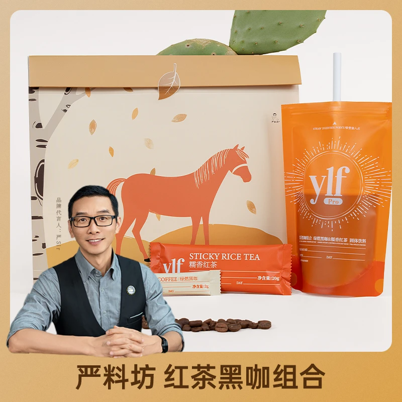 严料坊红茶黑咖组合154g/盒