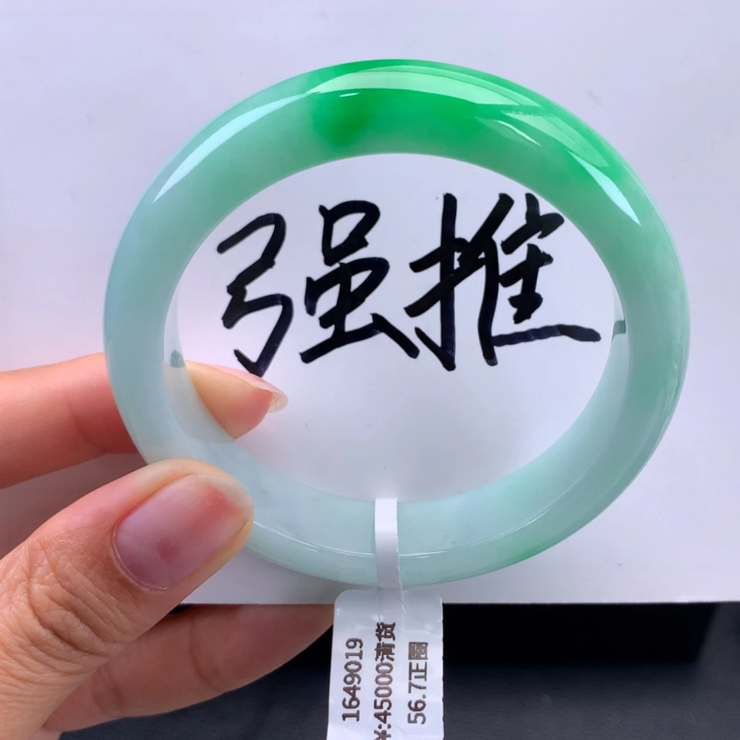 翡翠手镯未镶嵌回流）（完整推荐）细糯化阳绿（实价49800）