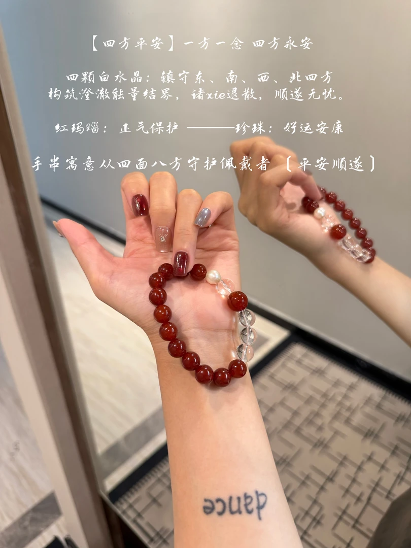 【四方平安】天然红玛瑙手串 净体白水晶淡水珍珠手串 新年手串礼物