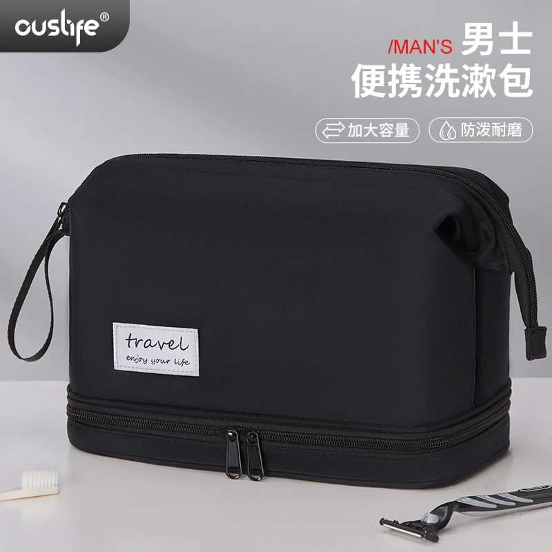 洗漱包男士大容量收纳包便携干湿分离化妆包旅行出差洗漱收纳袋