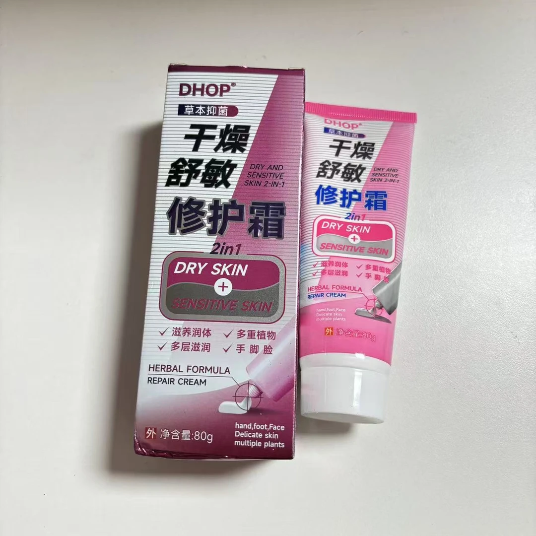 草本抑菌干燥舒敏修护霜