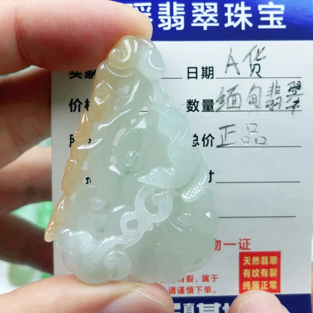 吊坠(不含链)未镶嵌翡翠