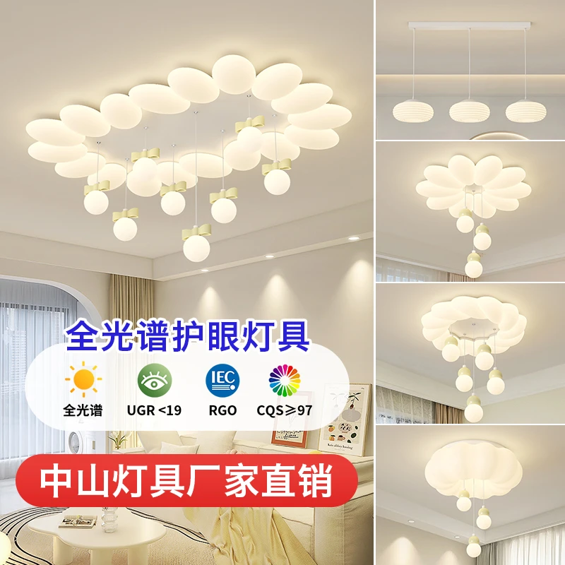 全光谱家用套餐新款创意奶油风温馨浪漫网红吊球客厅卧室吸顶灯