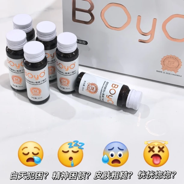 玻尿酸y-氨基丁酸