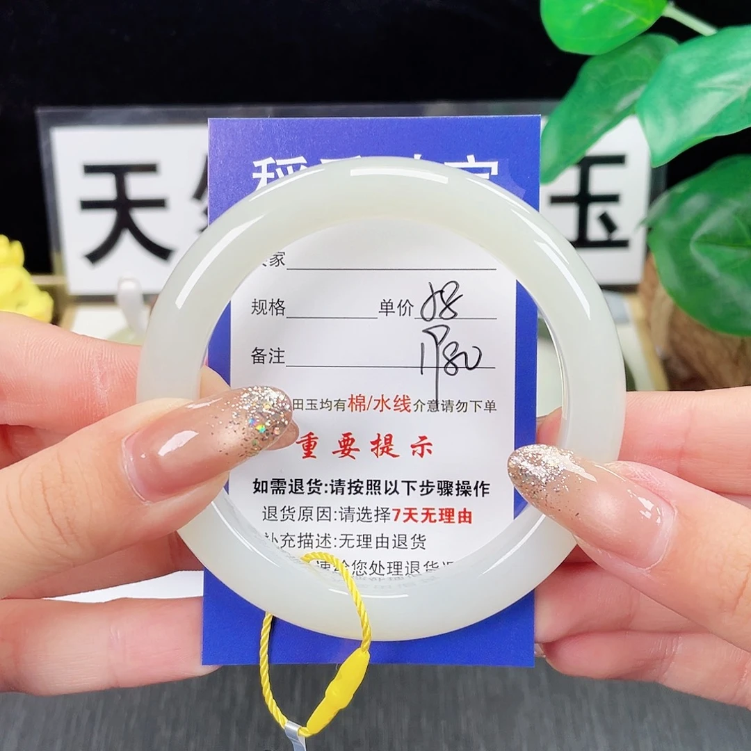 未镶嵌手镯和田玉