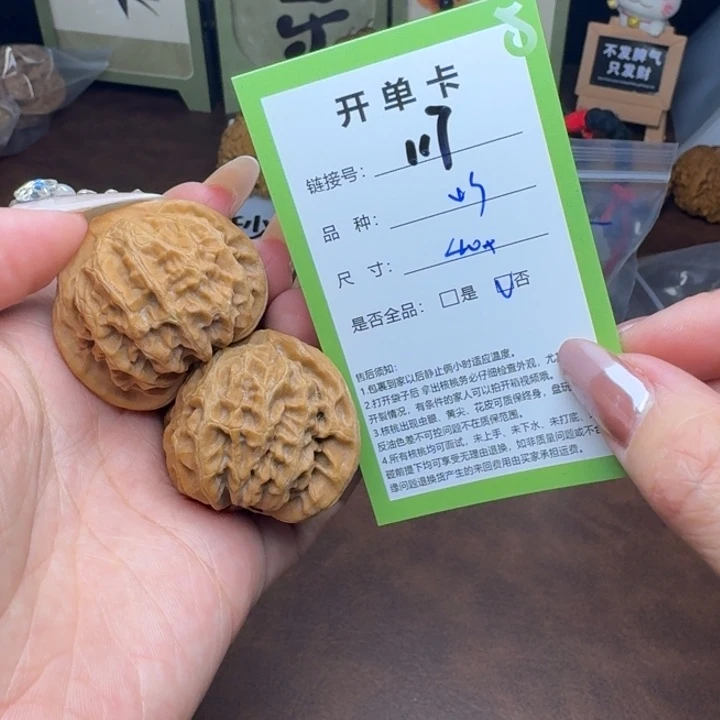 文玩核桃吊坠核桃117