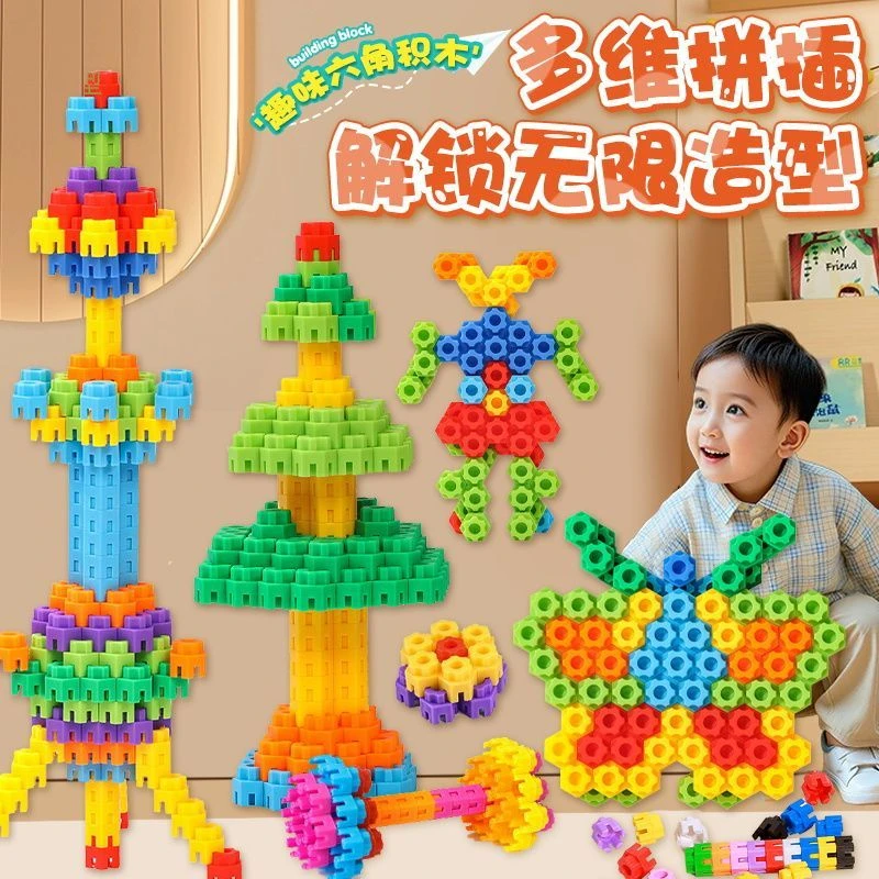厂家批发六角积木梅花积木叠叠树积木diy拼装幼儿园男女孩亲子
